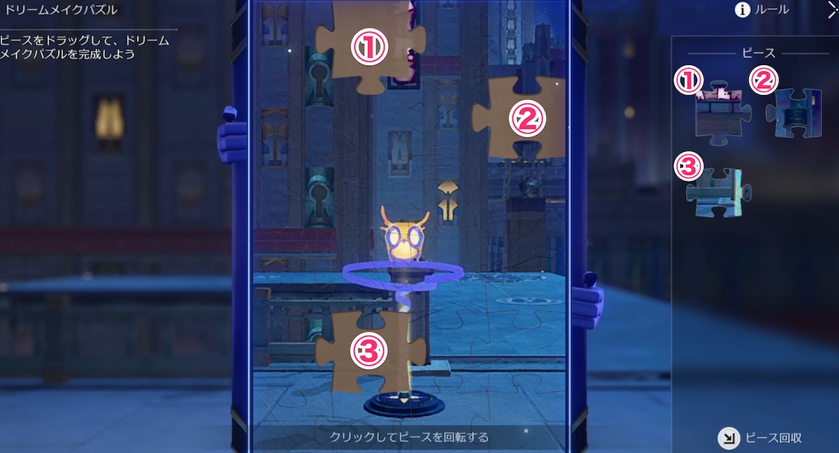 ドリームボーダーギミック2