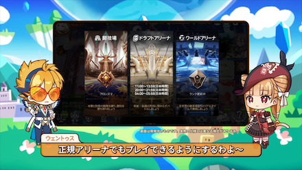 ドラフトアリーナ