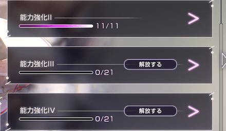 レベル1~90(1~4章)までの育成手順を紹介