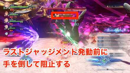 ラストジャッジメント