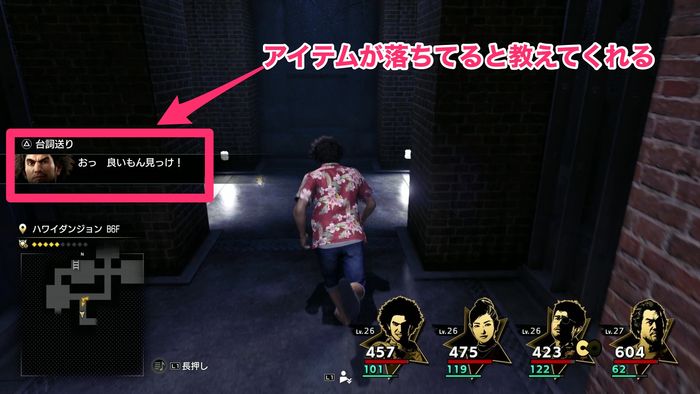 アイテムが落ちている