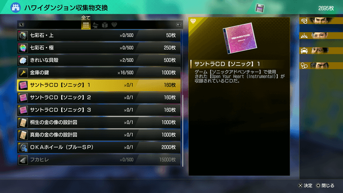 設計図やサントラCS