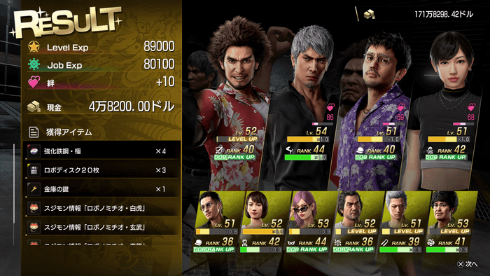 ハワイダンジョン40層