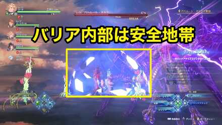 ルリアのバリア