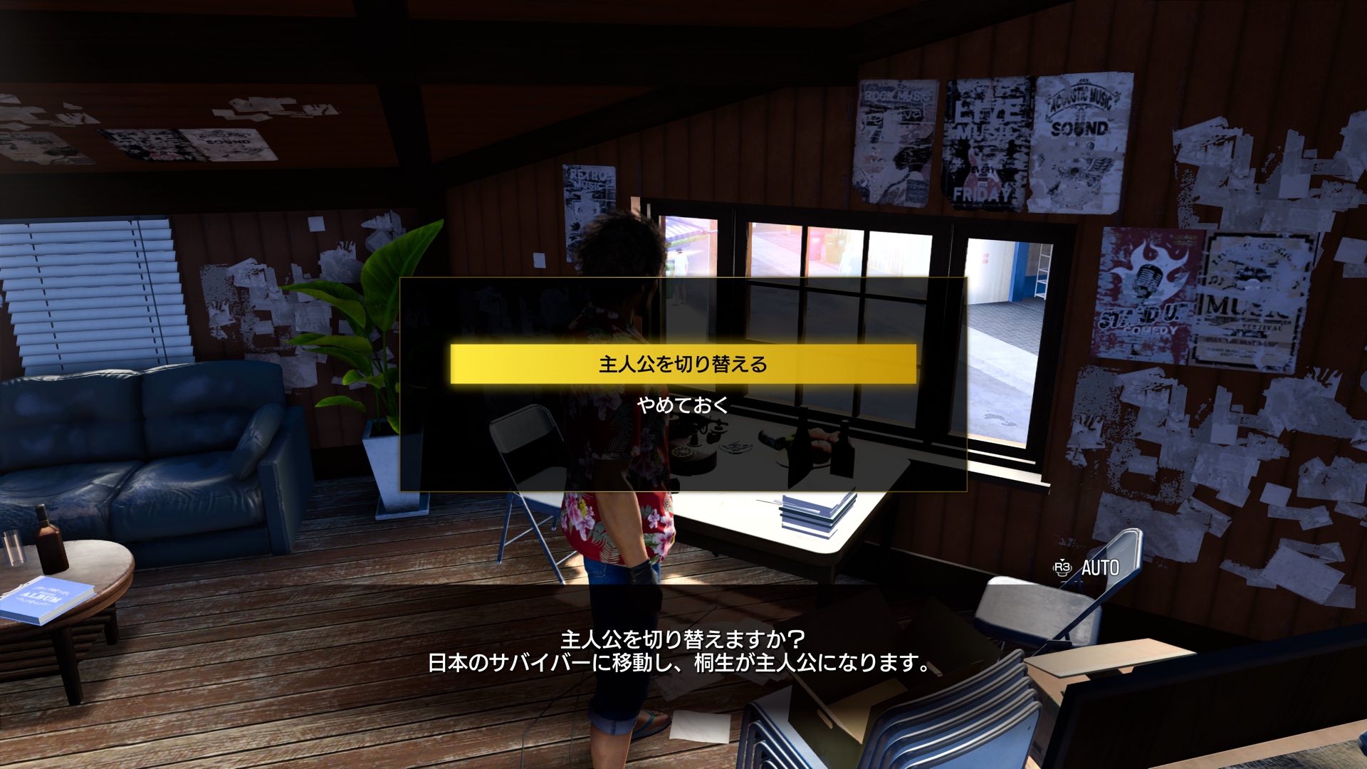 ハワイ横浜切り替え