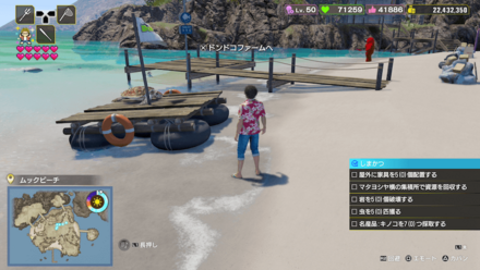 ドンドコファームの行き方