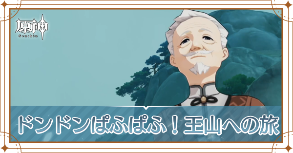 ドンドンぱふぱふ