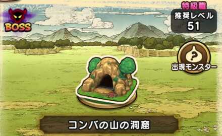 15章2話コンバの山の洞窟