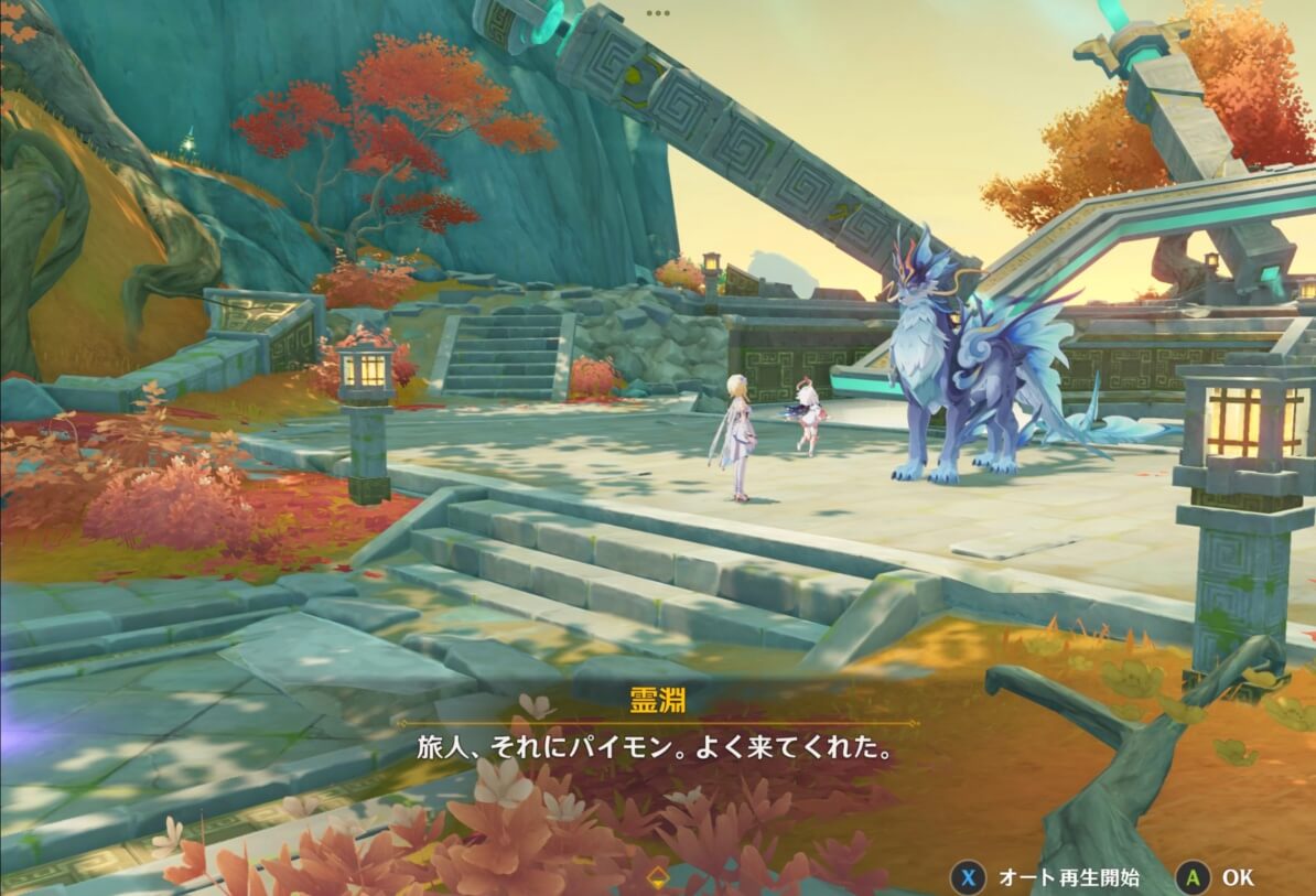 霊淵と会話する