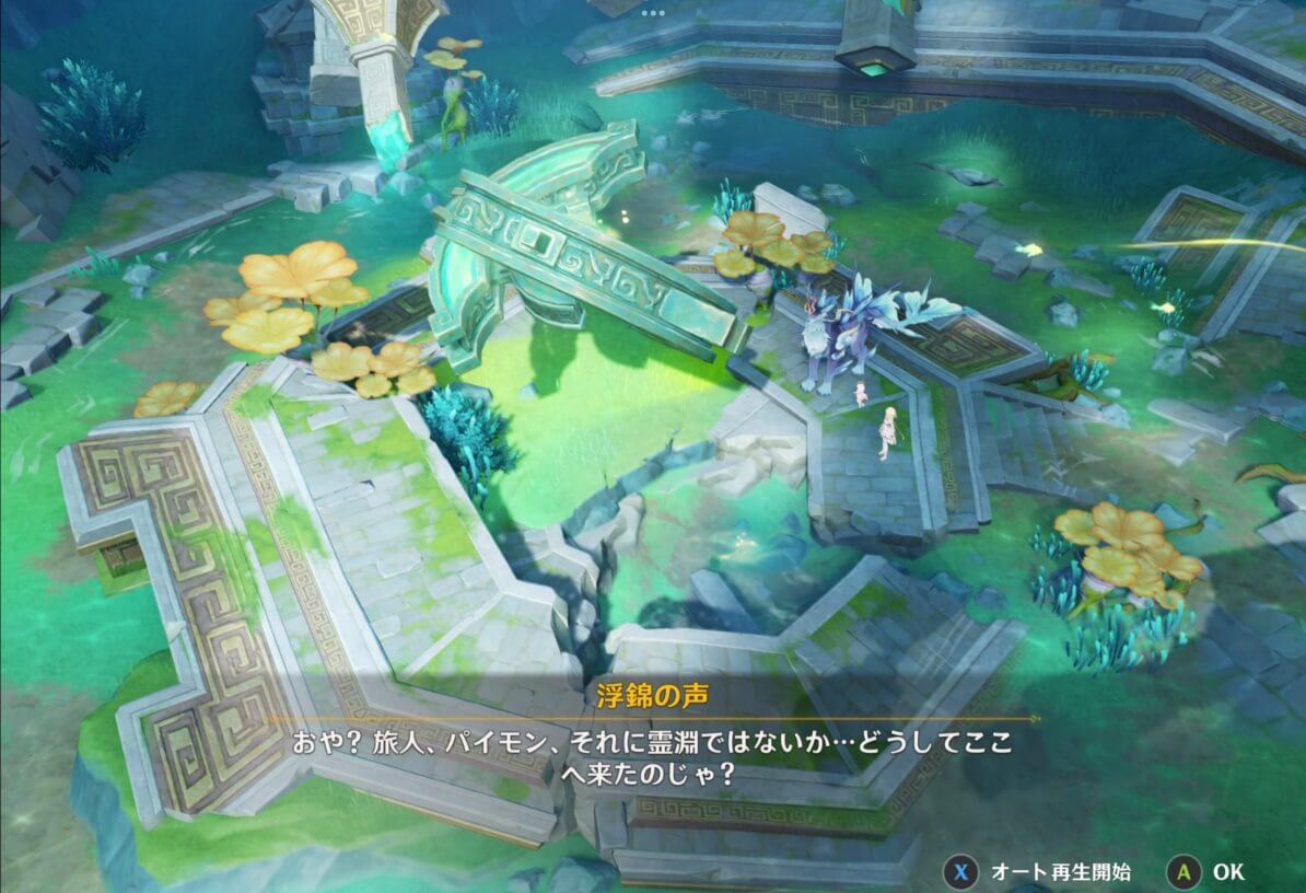 奥へ進み浮錦の声と会話する