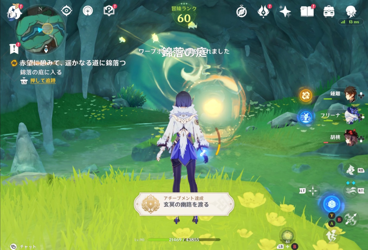 玄冥の幽路を渡る