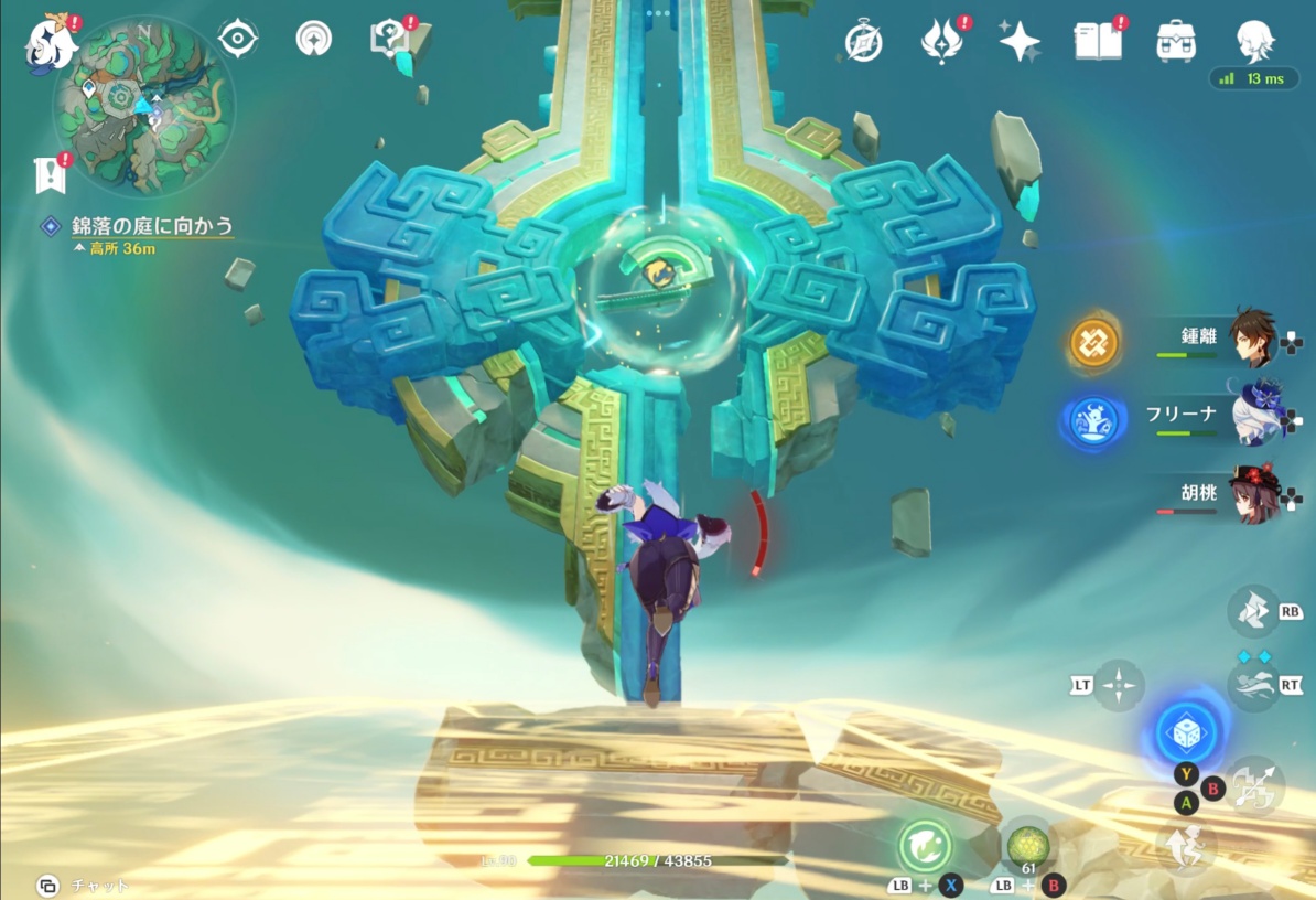 「錦落の庭」に向かう