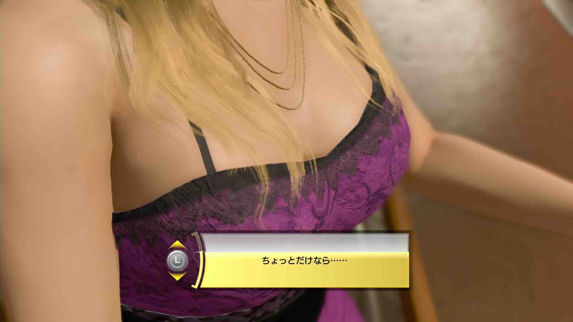 胸をどのくらい見るかを選択