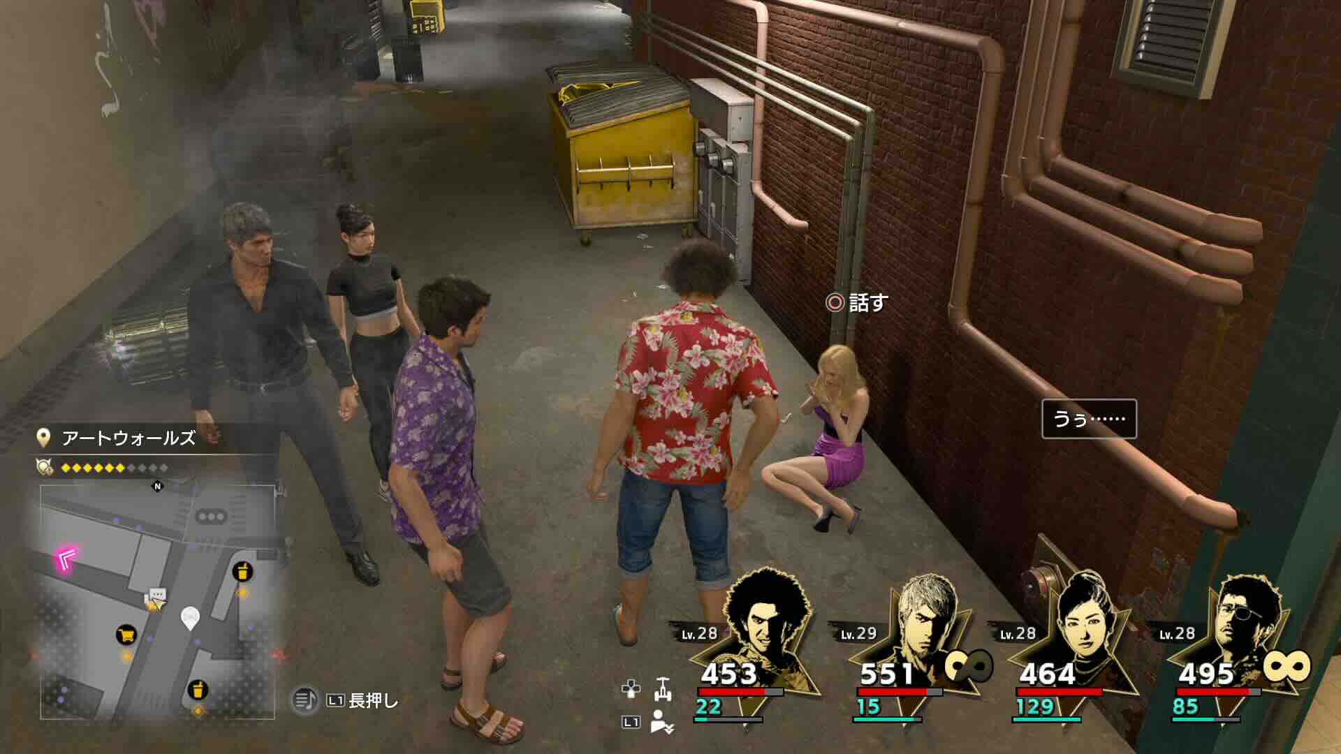 しゃがんでる金髪