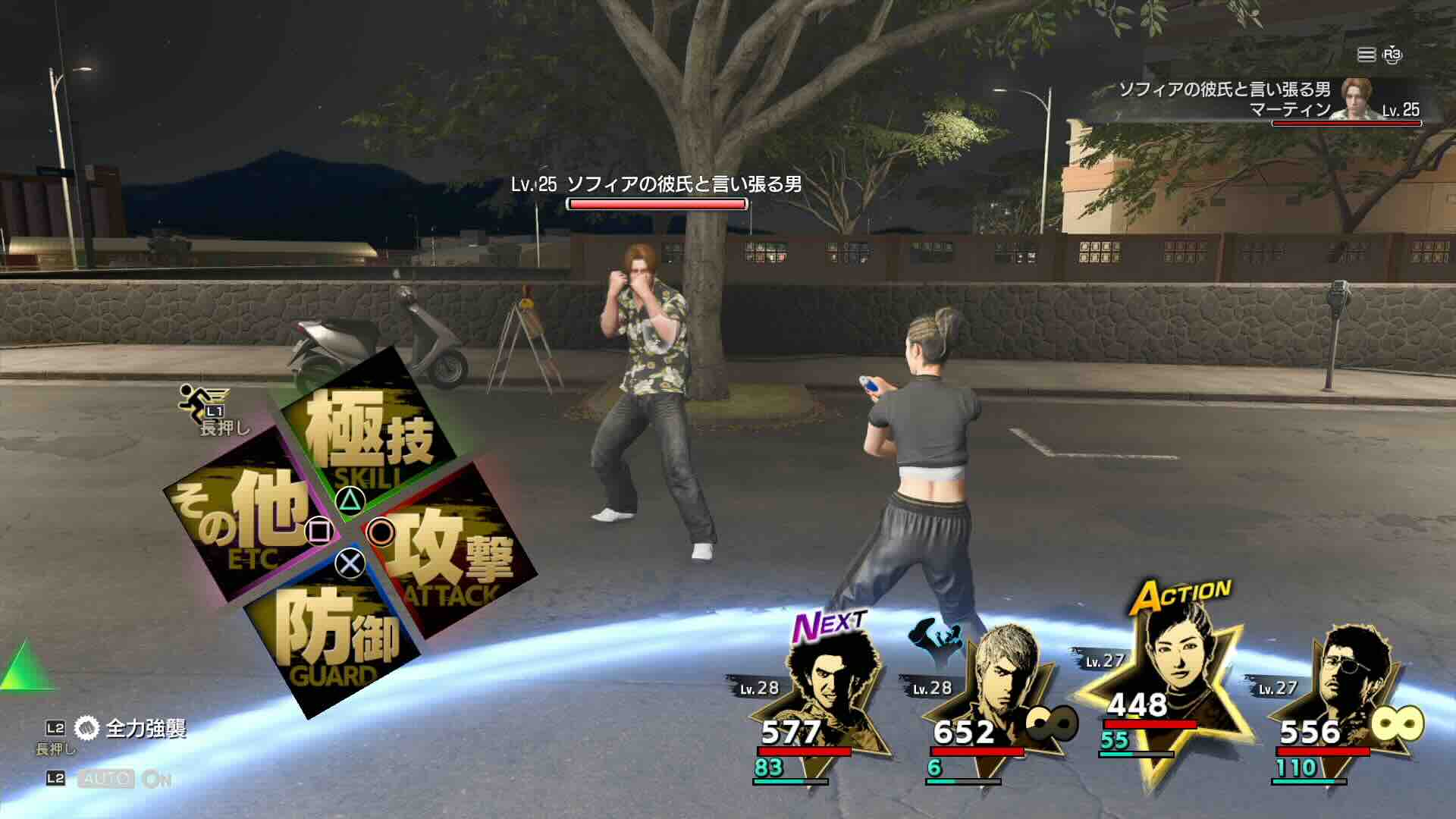 ガラの悪い男と戦闘