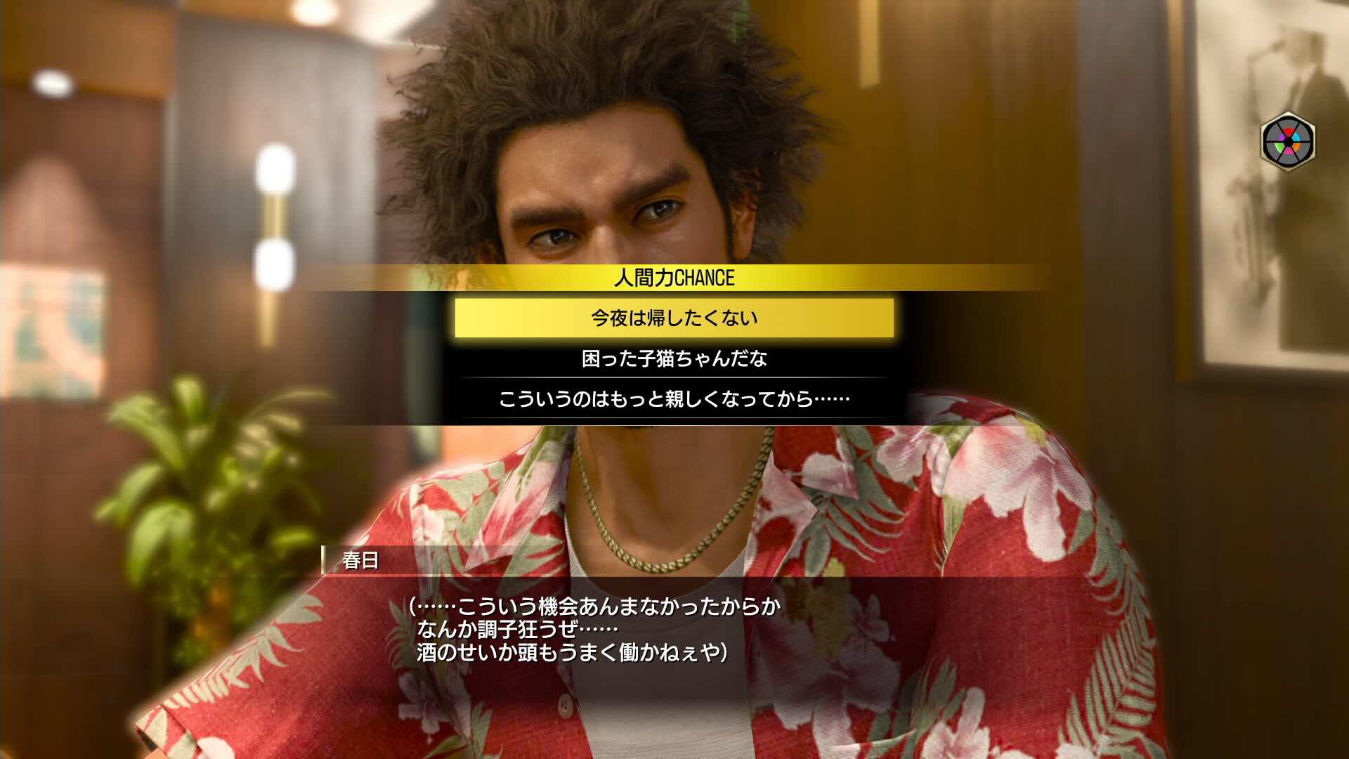 3つの中から選択肢を選ぶ