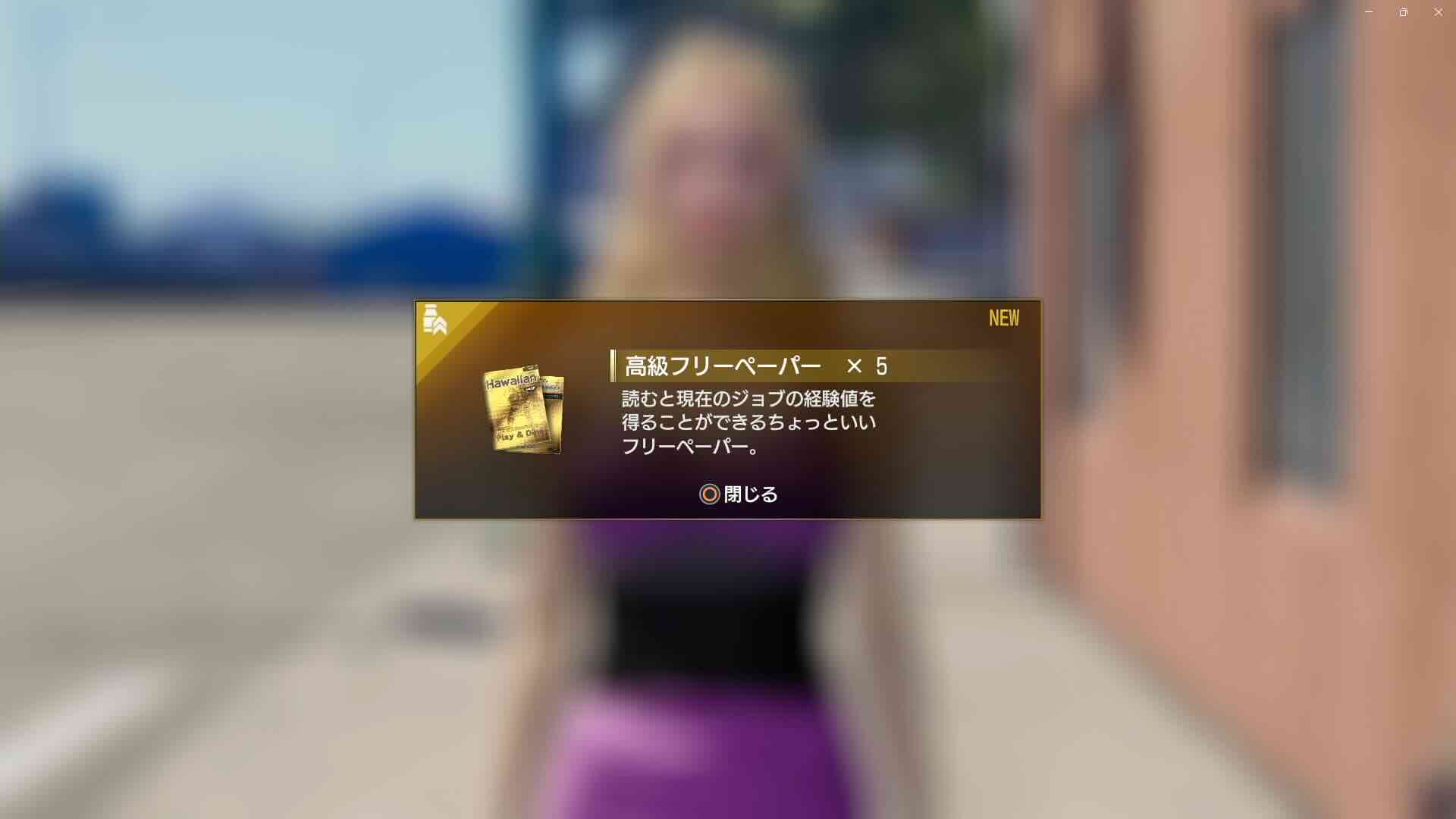 高級フリーペーパー