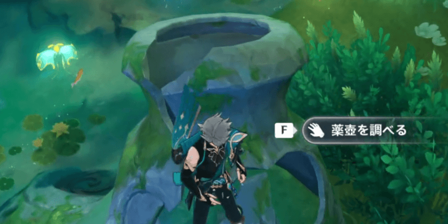 薬壺を調べる