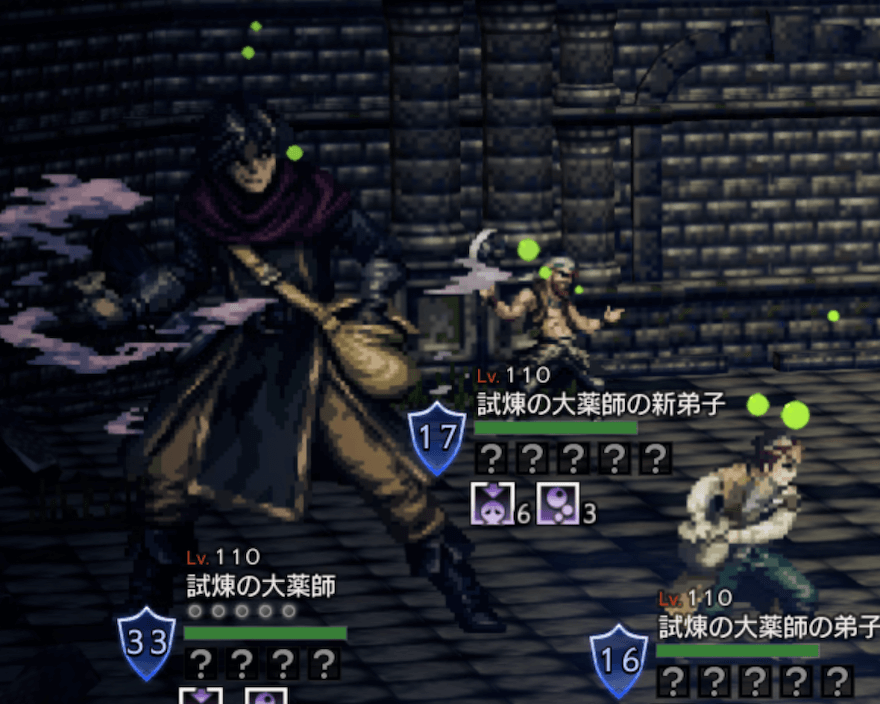 試煉の大薬師（EX2）