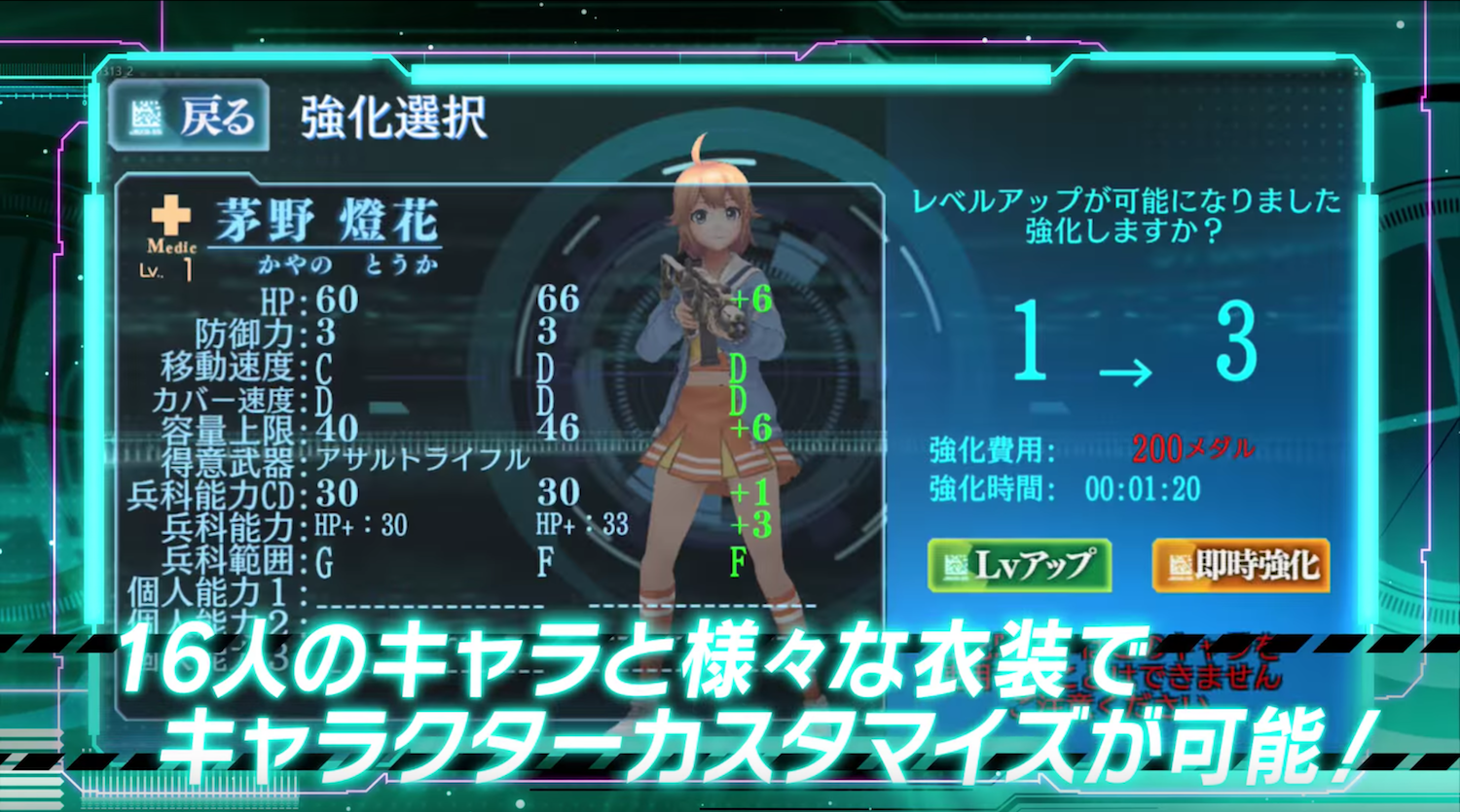 無人戦争2099 キャラカスタマイズ