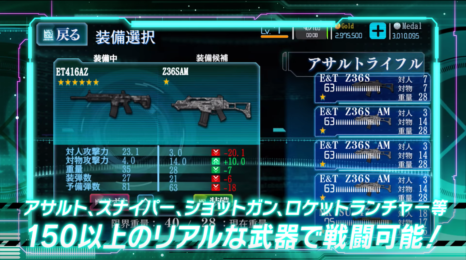 無人戦争2099 武器