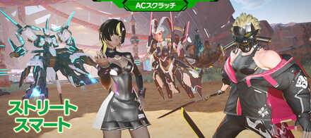 ストリートスマート