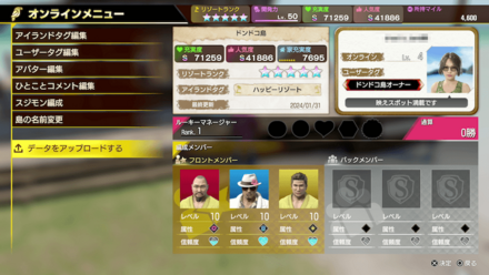 自分の島をアップロード/編集する