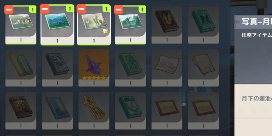 4枚の写真を提出する