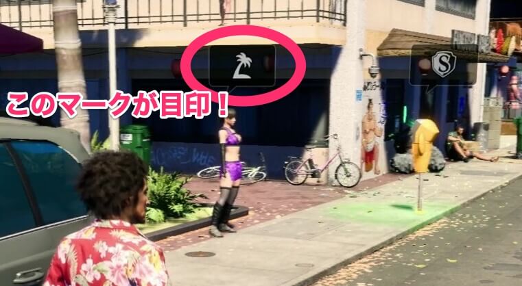 NPCに声をかける