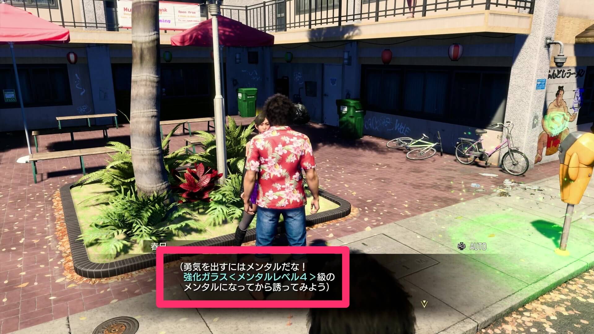 人間力がないと誘えない場合があるので注意