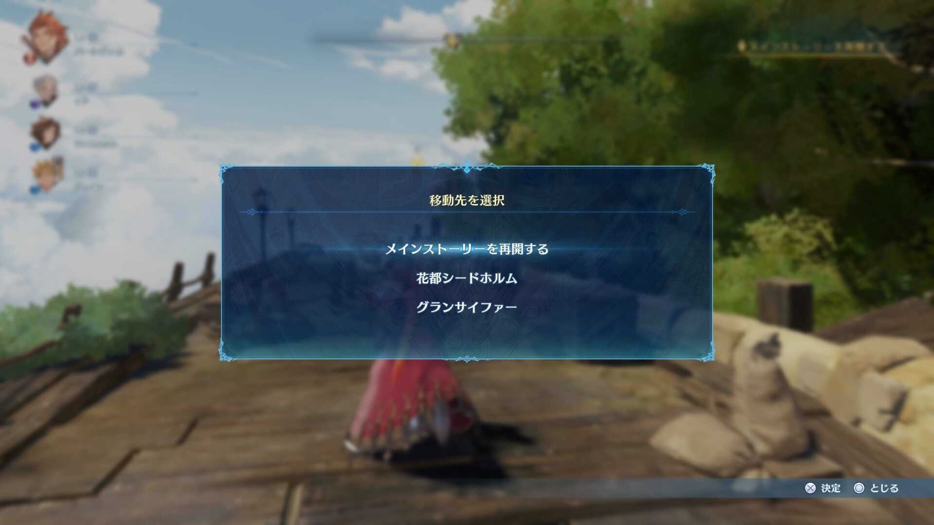 キャラクター解放チケット