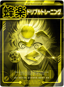 ドリブルトレーニング