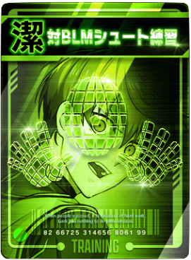 対BLMシュート練習