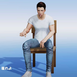 ライナー座れよ