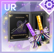 阪口珠美のスティックライト【Rank130】の画像