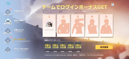 チームでログイン