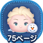 エルサオラフの画像