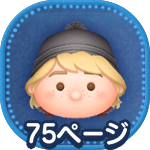 ウィンタークリストフのアイコン