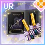 向井葉月のスティックライト【Rank130】の画像