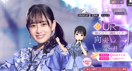 【9thバスラ〜3期生ライブ〜】向井 葉月の画像