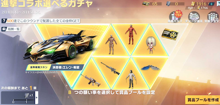 選べるがちゃ