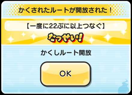 一度に22ぷに以上つなぐ