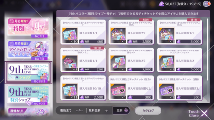 ショップで購入