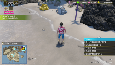 ガチャピンビーチ