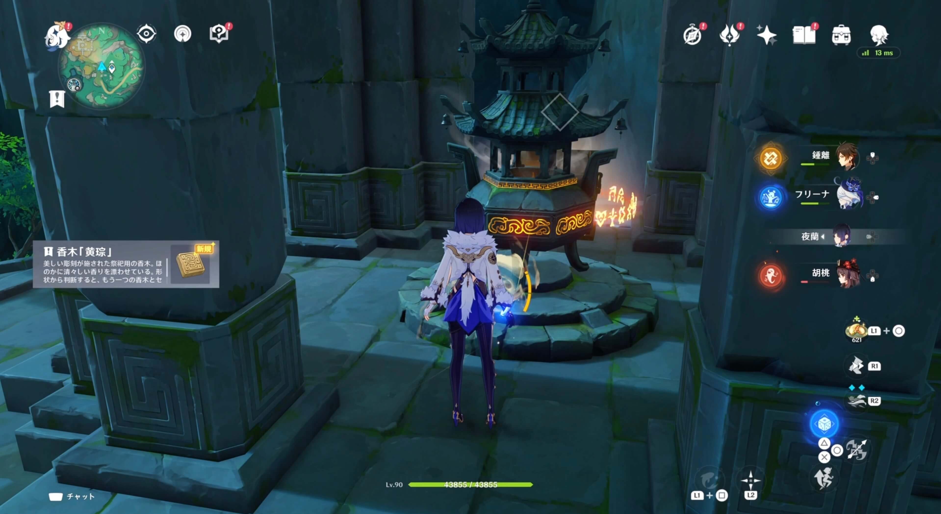 香木「黄琮」を入手