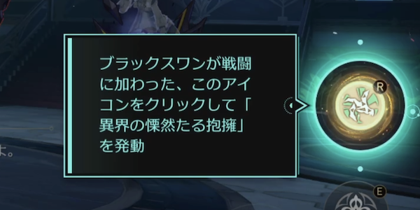 異界の慄然たる抱擁