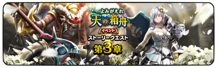 よみがえれ天の箱船