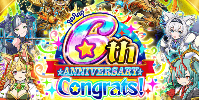 6周年Anniv ガチャ説明