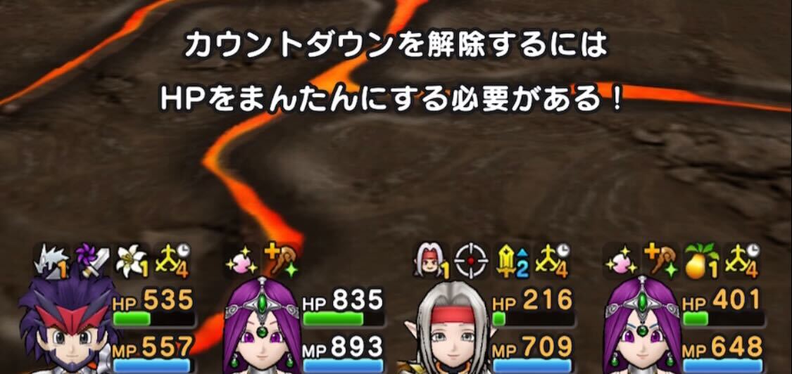 即死のカウントダウン