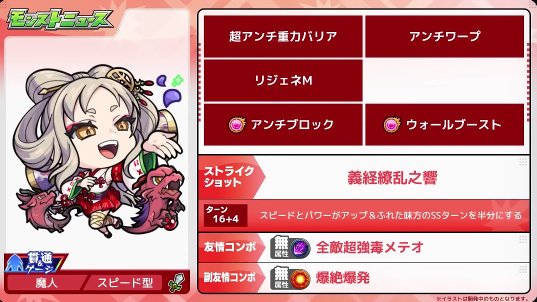 薄墨 ステータス